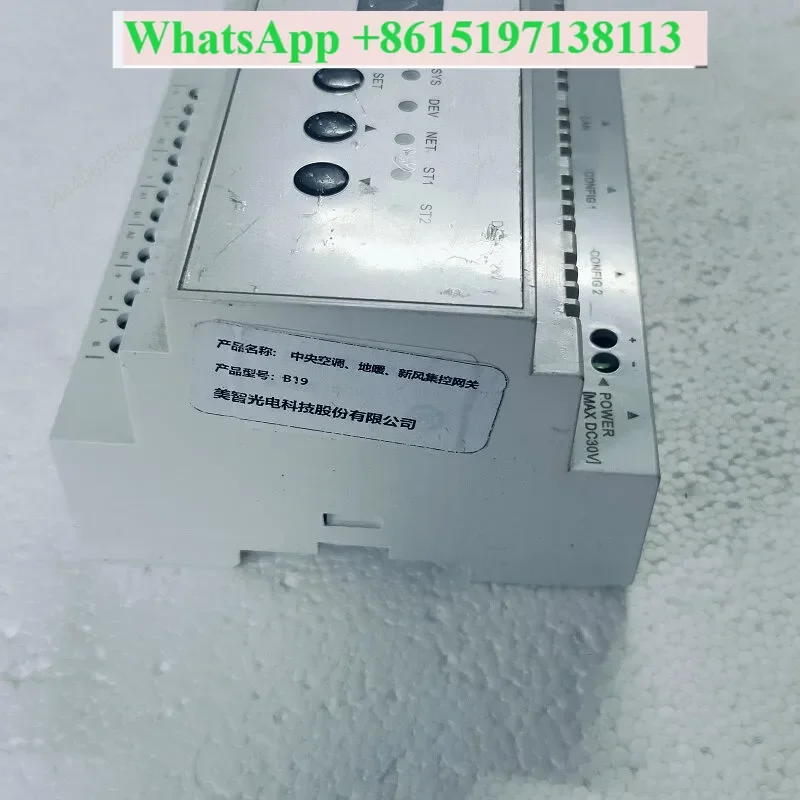 New Midea central air conditioning VRF floor heating fresh air centralized control gateway remote control B19