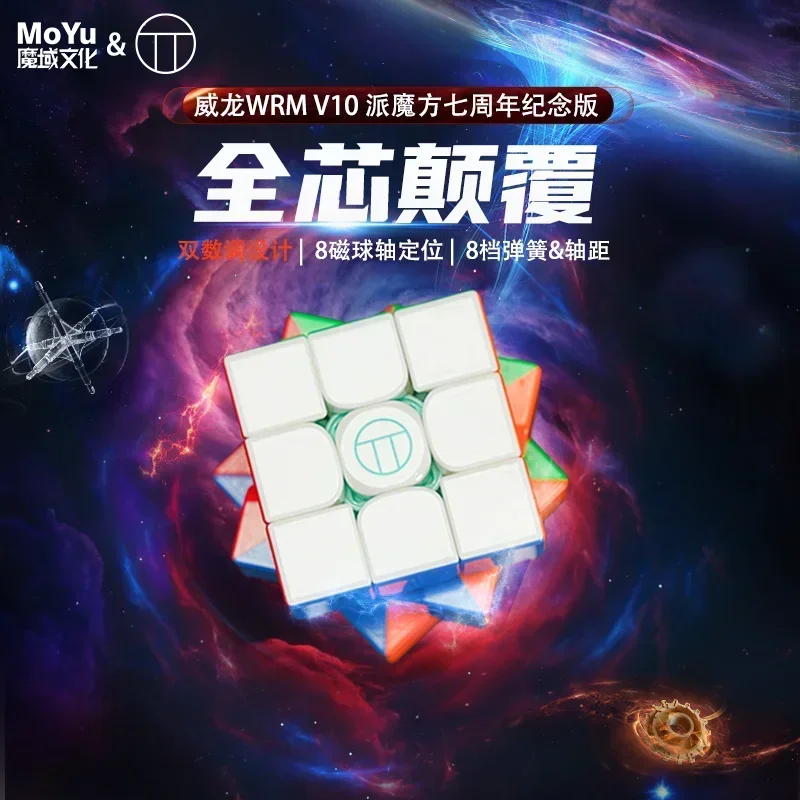 Édition Limitée!! [ECube] MoYu Weilong WRM V10 Picube, Édition Spéciale 2024, Puzzle Cube Magnétique 3x3 Core, Cube de Vitesse Professionnel