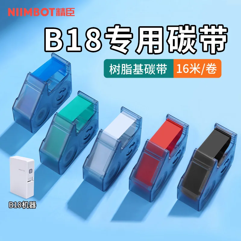 Niimbot B18 PET 라벨 컬러 감열지 롤 리본, 라벨 스티커 미니 프린터용, 화이트, 블랙, 레드, 블루, 롤 당 16 미터