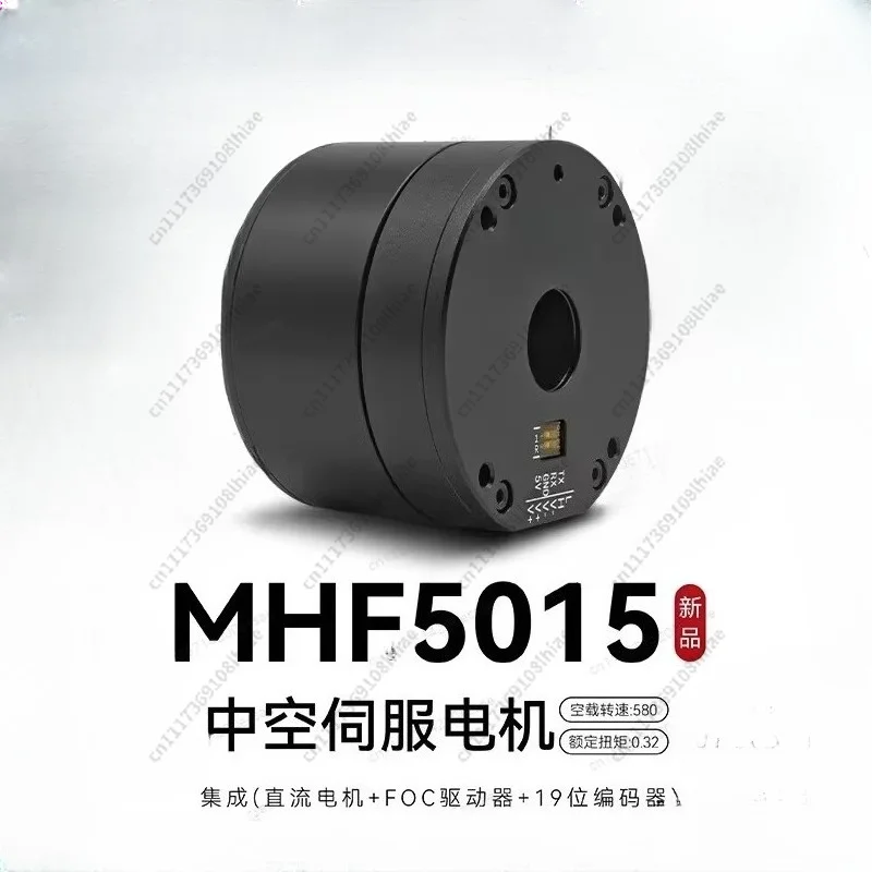 MHF5015V3 large hollow servo motor built-in drive manipulator robot micro joint
