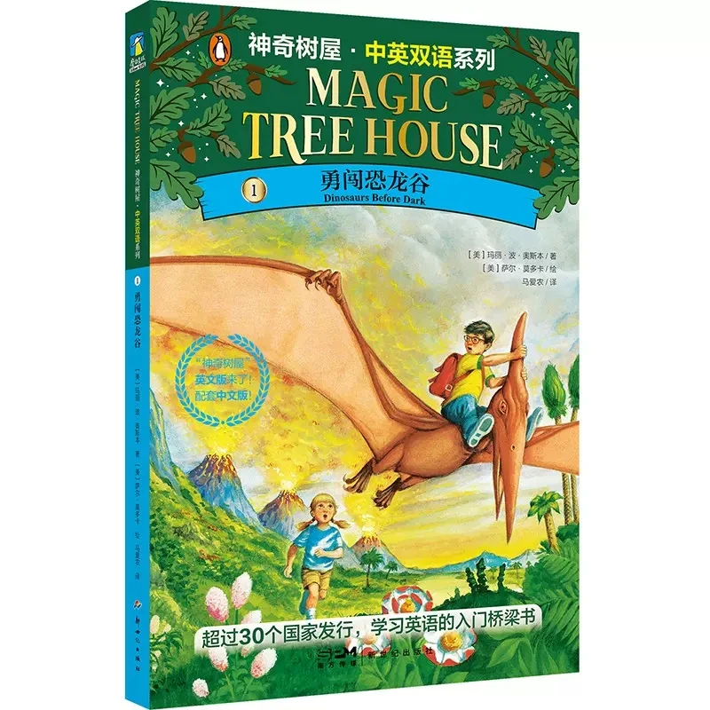 4 Books/Set Magic Tree House Chinese English Bilingual Series Volume 1-4 Children Reading Story Books Dinosaurs Before Dark