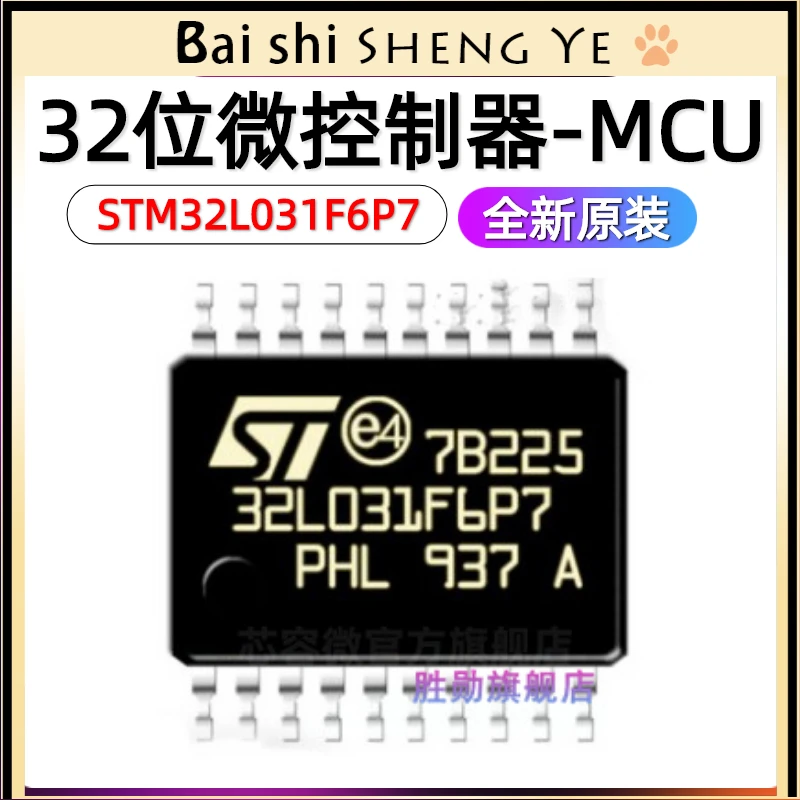 STM32L031F6P7 TSSOP20 32-bit microcontroller ARM Cortex-M0+ 32MHz/32KB