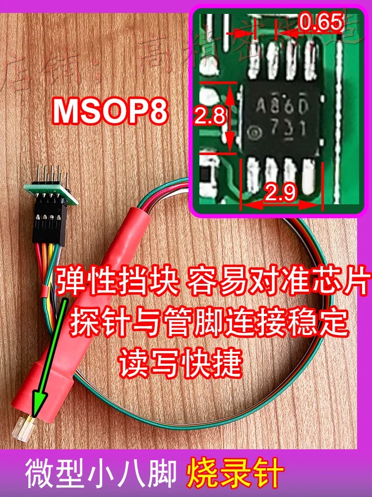 MSOP8 Burn-in Read/write Spring-loaded Pin Test Program Burn-in Pin Automotive Instrument Burn-in