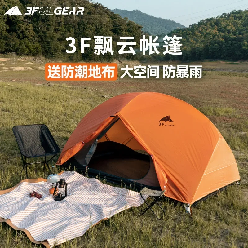 For Sanfeng Piaoyun 2 Double Coated Silicone Rainstorm Proof Windproof Waterproof Outdoor Camping Hiking Tent