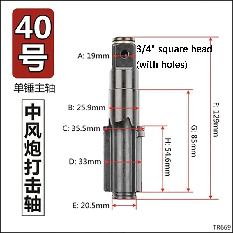 

Stroke Gun Accessories Shaft Pneumatic Wrench 3/4" Strike Shaft Wind Gun Spindle Original Factory