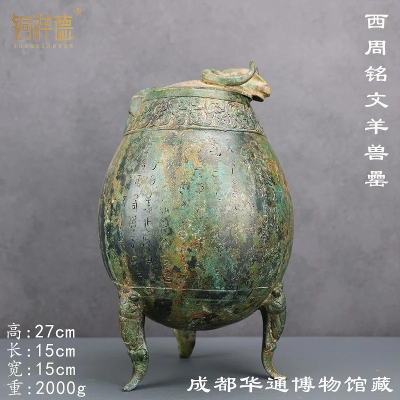 Shang Dynasty Inscription Sheep Head Jar Museum Antique Collection Copper Xiangde Production High-End Gift Decoration Collection