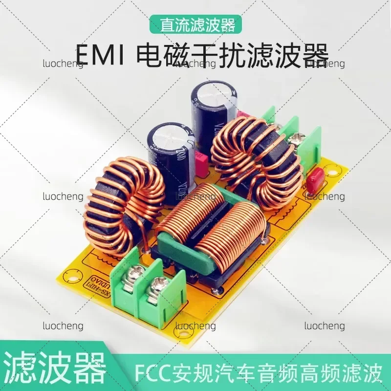 for DC LC Filter EMI Electromagnetic Interference EMC FCC Safety Automotive Audio High Frequency Filter