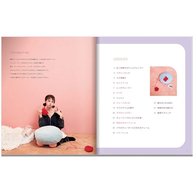Crochet Girl Cute Knitted Things Book Knitting Handmade DIY GIRLS CROCHET ACCESSORIES