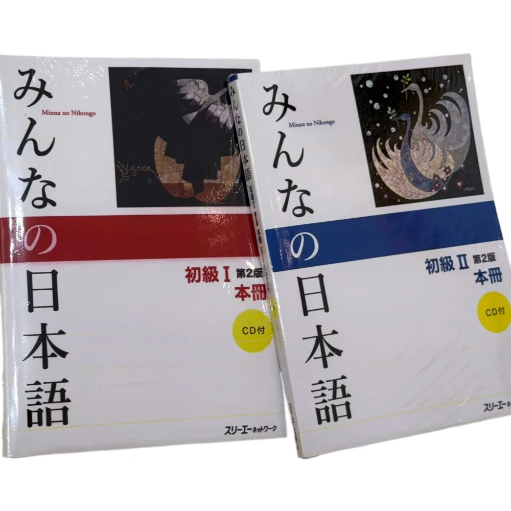 Japanese Edition: Minna no Nihongo (Everyone's Japanese) Volume 1 and 2 (Beginner I and II) 2nd Edition This Volume
