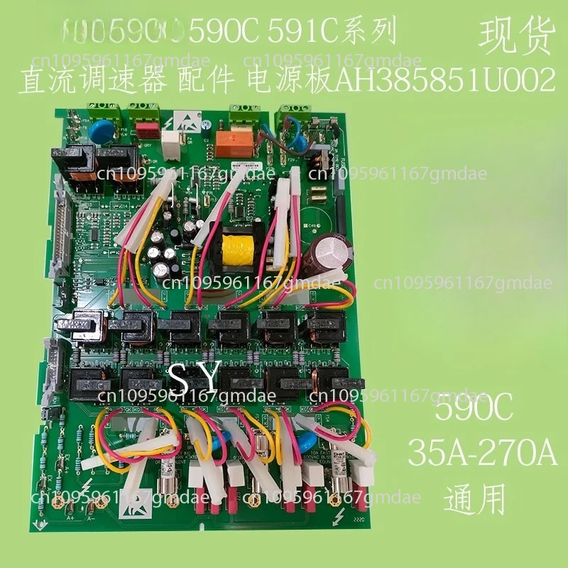 

AH385801U002 Power board 590C591C DC governor AH385801U003 controller, reversible
