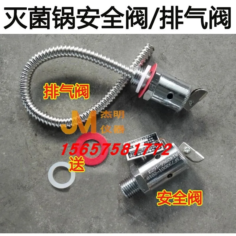 The latest YAIB0.15/8 sterilizer, full-opening safety valve disinfection pot accessories YAIB0.25/10