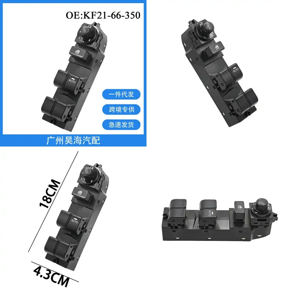 

KF21-66-350 для Mazda CX-5, кнопка управления стеклоподъемником для праворульных автомобилей, замена автозапчастей