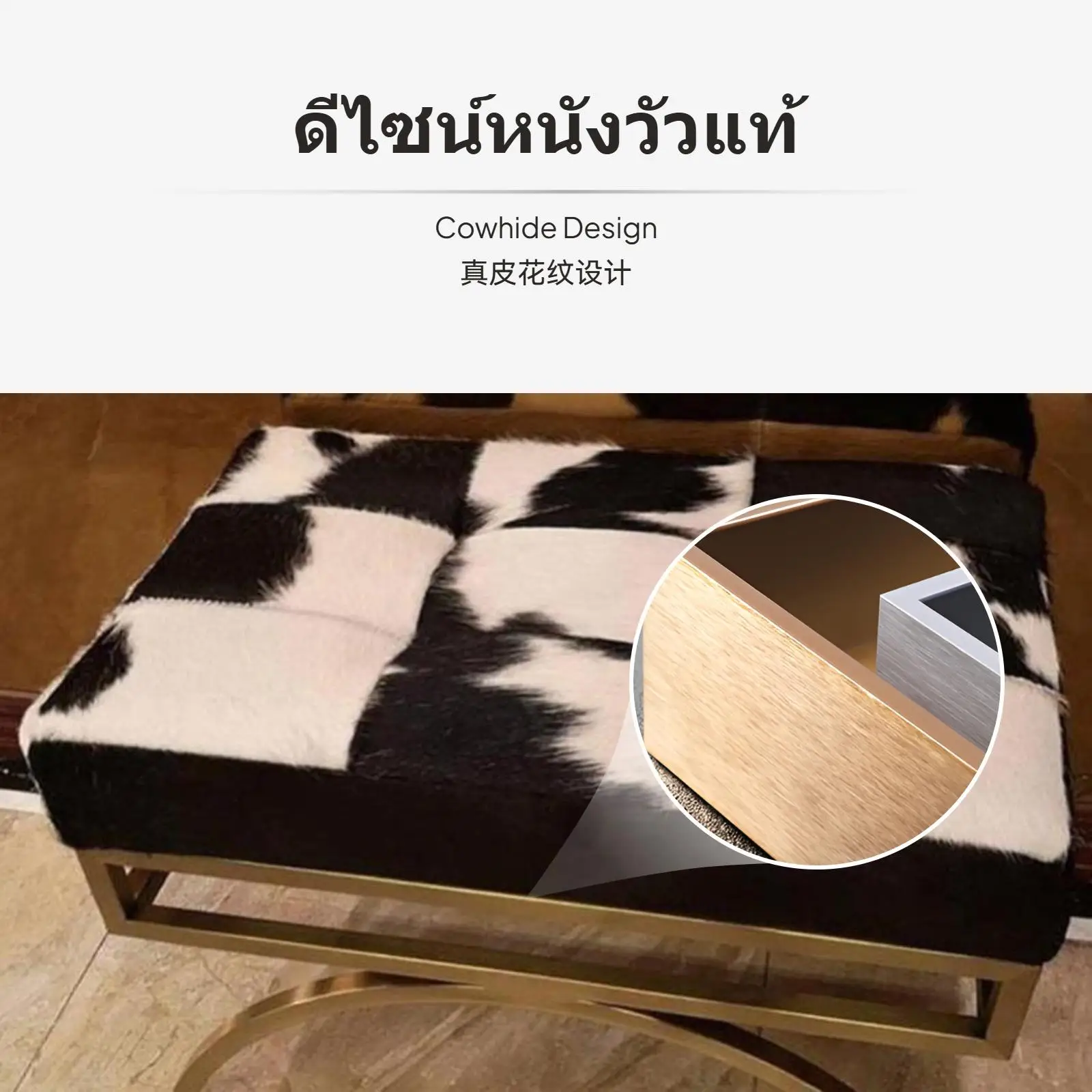 مسند من جلد البقر الطبيعي، مقعد أحذية حديث للمدخل ومسند قدم لغرفة المعيشة، إطار من الفولاذ المقاوم للصدأ، لون قابل للتخصيص