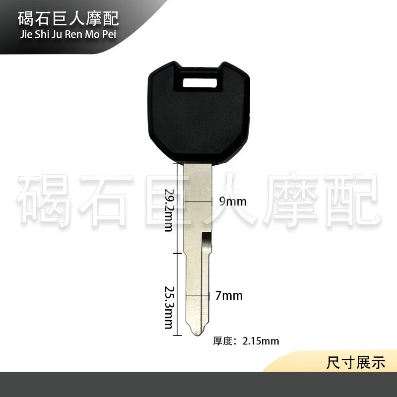 

1pc for Suzuki GSX250/R DL250 motorcycle electric switch anti-theft chip key embryo