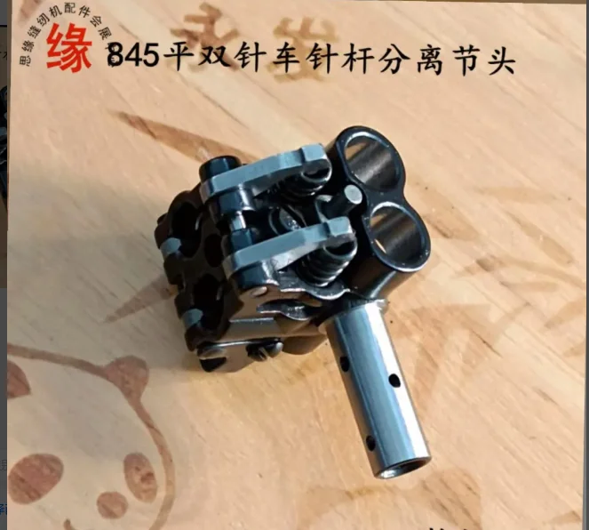 

Brother 845 needle bar clamp assy high quality industrial sewing machine spare parts