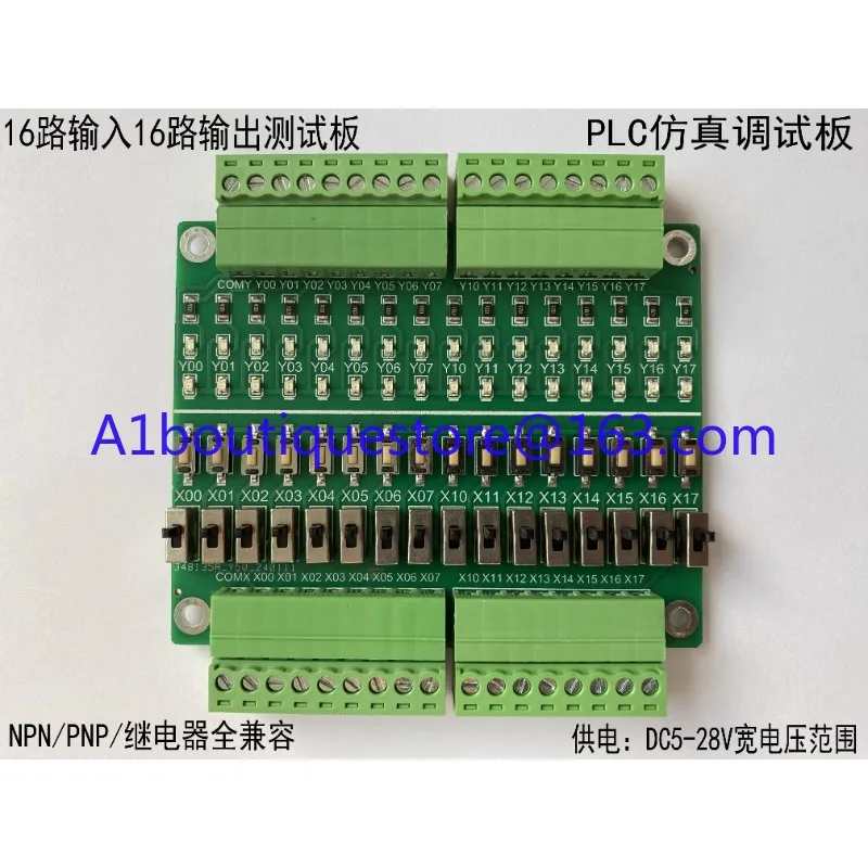 PLC debugging simulation board 16-channel input and output test board, key toggle switch learning module