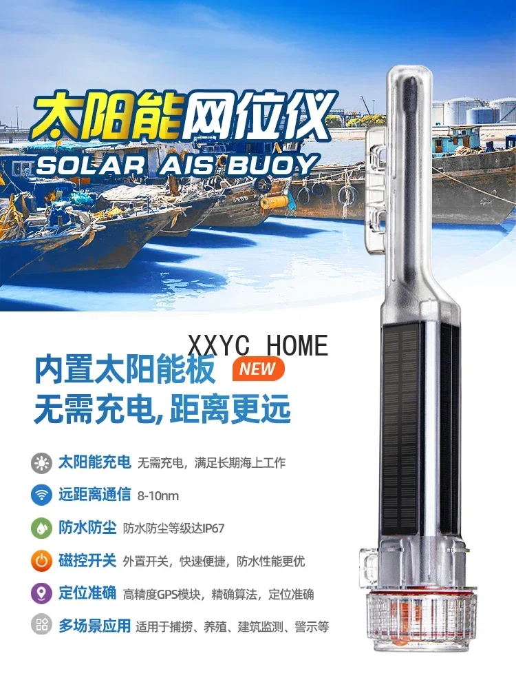 Marine Fishnet Mark Locator AIS Position Indicator Signal Light Small Collision Avoidance Solar Network Position Meter