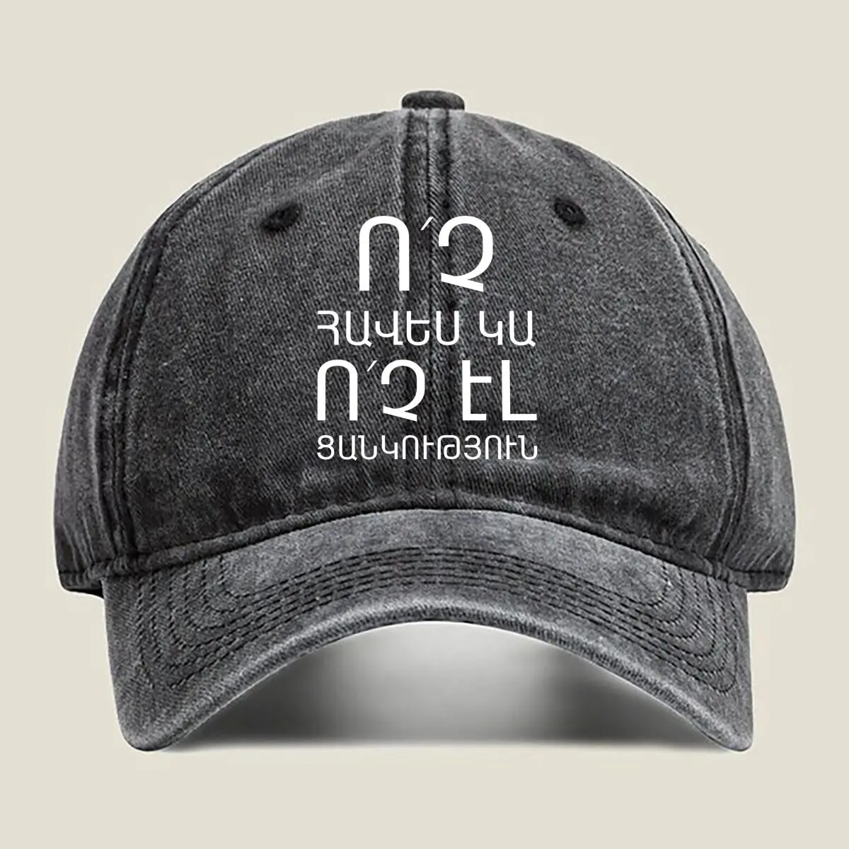 Alien Text - Sci - Fi, Abstract Design Washed Baseball Cap