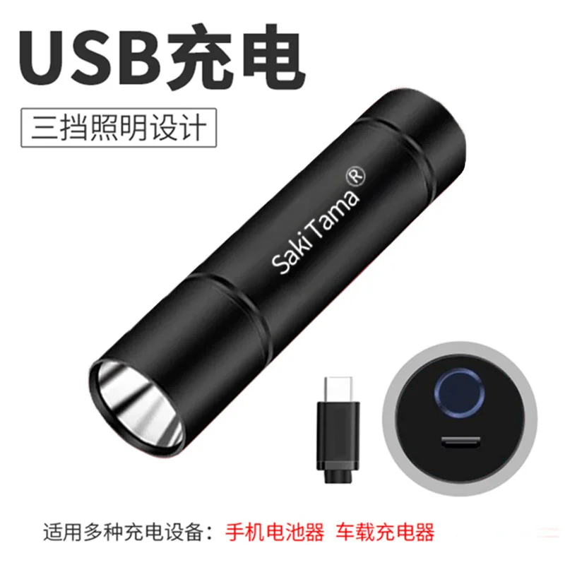 Outdoor camping LED strong light small flashlight USB rechargeable multi-functional mini student portable lighting work light