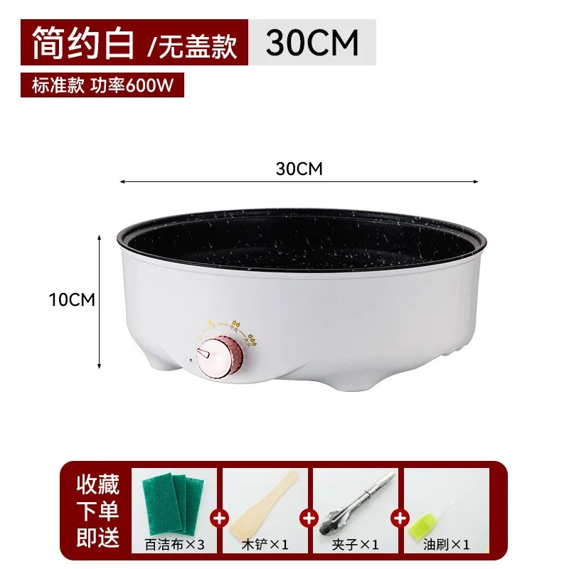 220V Electric Grill Pan Multi Function Indoor Barbecue Plate For Home Dormitory