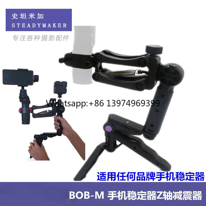 Steadymaker Suitable for Osmo Mobile Mobile Phone Three-axis Stabilizer Accessories Four Axis Z-axis Shock Absorber