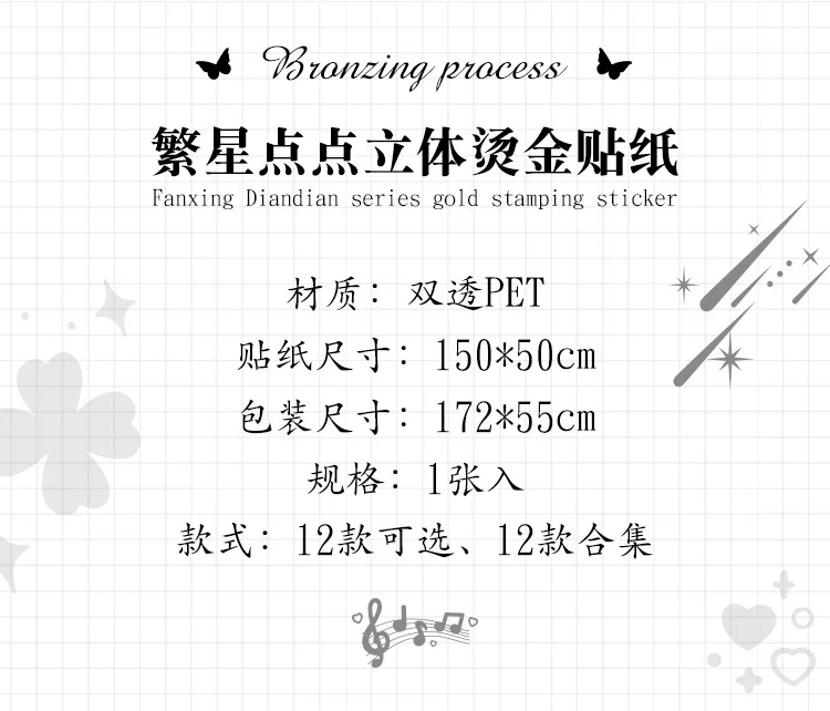12 Sheets Waterproof Glittering Laser Stars Dot Decorative Stickers for Scrapbooking DIY Photo Card Decoration Collage