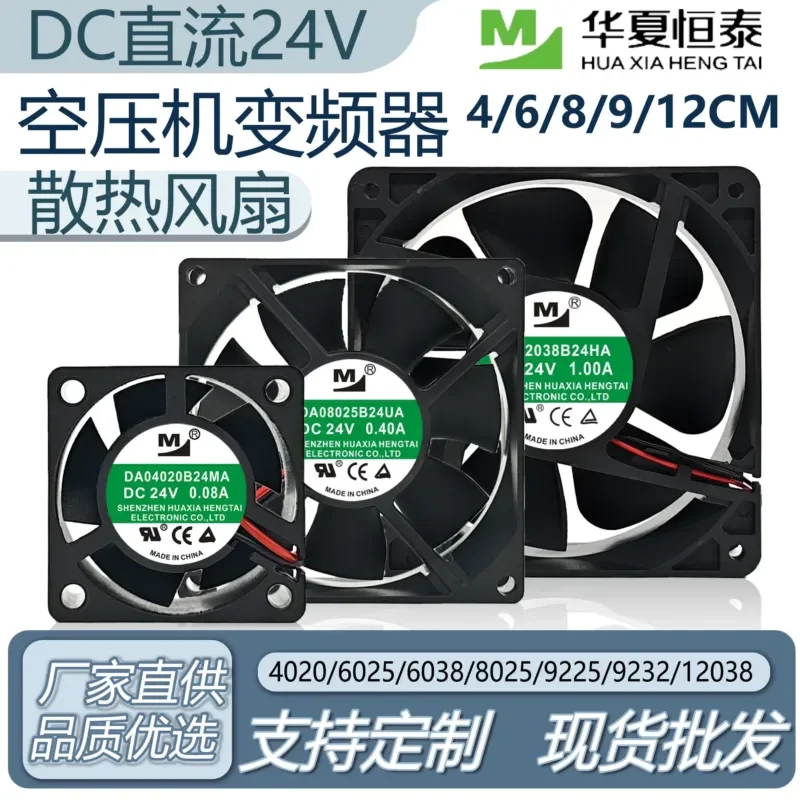 DA06025B24UA 09225 08025 09232 05020 05015 04020 DZ06038 Fan