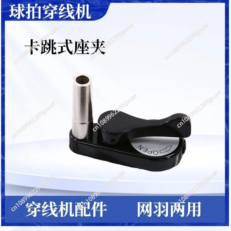 Gravity Self-Lock String Clamp Base, Quick Slide String Clamp Holder for Racket Stringing Machine, Universal Stringing