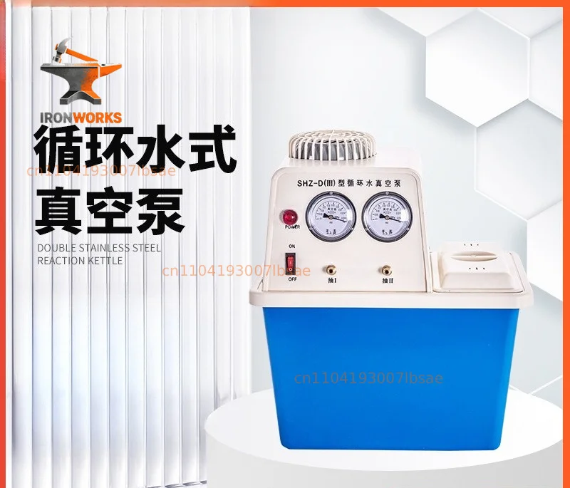 Laboratory Benchtop Circulating Water Vacuum Pump | SHZ-DIII model with four-tap anti-corrosion design