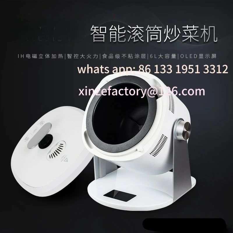 

Customizable household cooking machine automatic frying pan intelligent machine human drum cooking machine