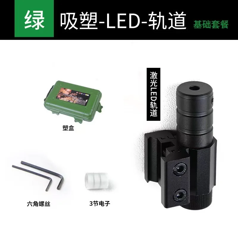 @AR10 AR15 M4 M16 AK47 HK416 G17 G19 Красный лазерный прицел 11 мм/20 мм, крепление на рейку, оптика для пистолета, прицел, указатель, аксессуары для охоты