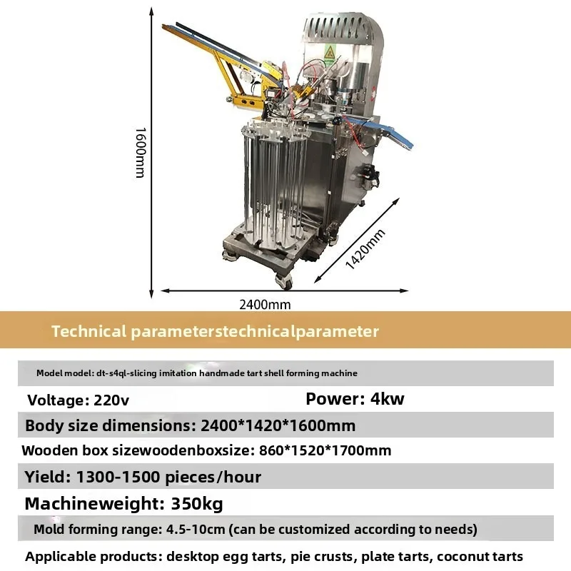 All-in-one machine, bakery, food factory, egg tart shell production equipment, machine