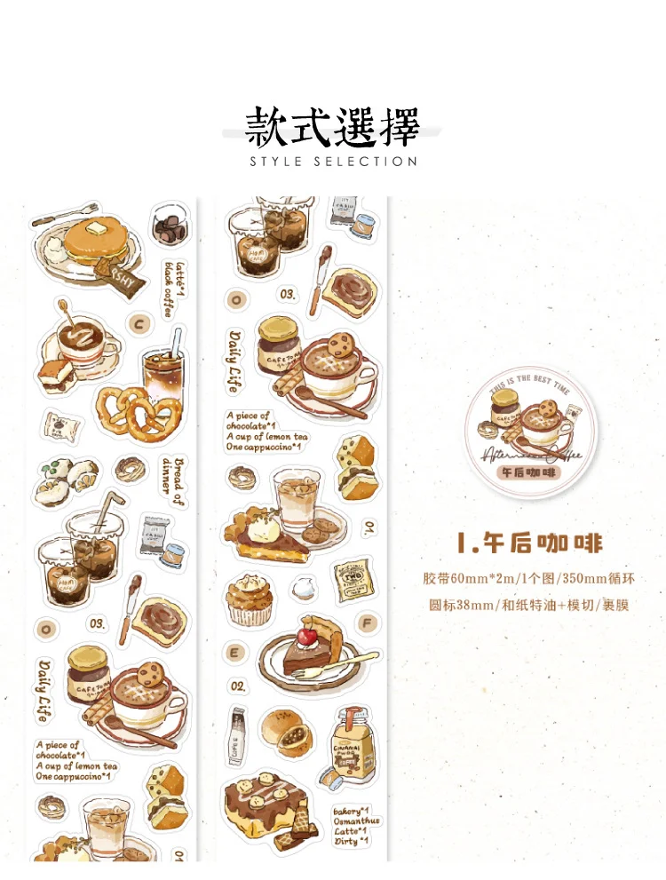 Coffee themed washi tape set for scrapbooking, vintage decorative tape for crafts, diy journals, art projects, bullet notebooks, creative coffee pattern masking tape for gift wrapping & card decoration