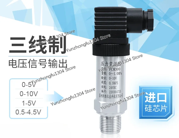 

Three wire voltage output 0-5V 1-5V 0-10V 0.5-4.5V diffused silicon pressure transmitter sensor