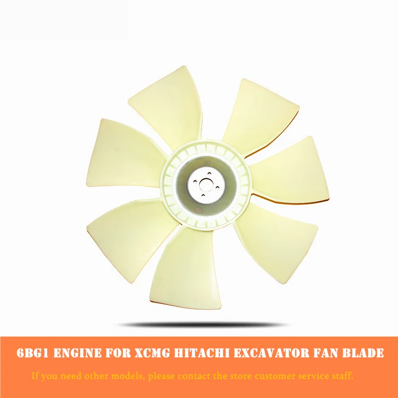 For HITACHI ZX ZAX 200 230 1 3 5 Water tank fan blades ISUZU 6BG1 Engine fan blades high quality durable excavator accessories