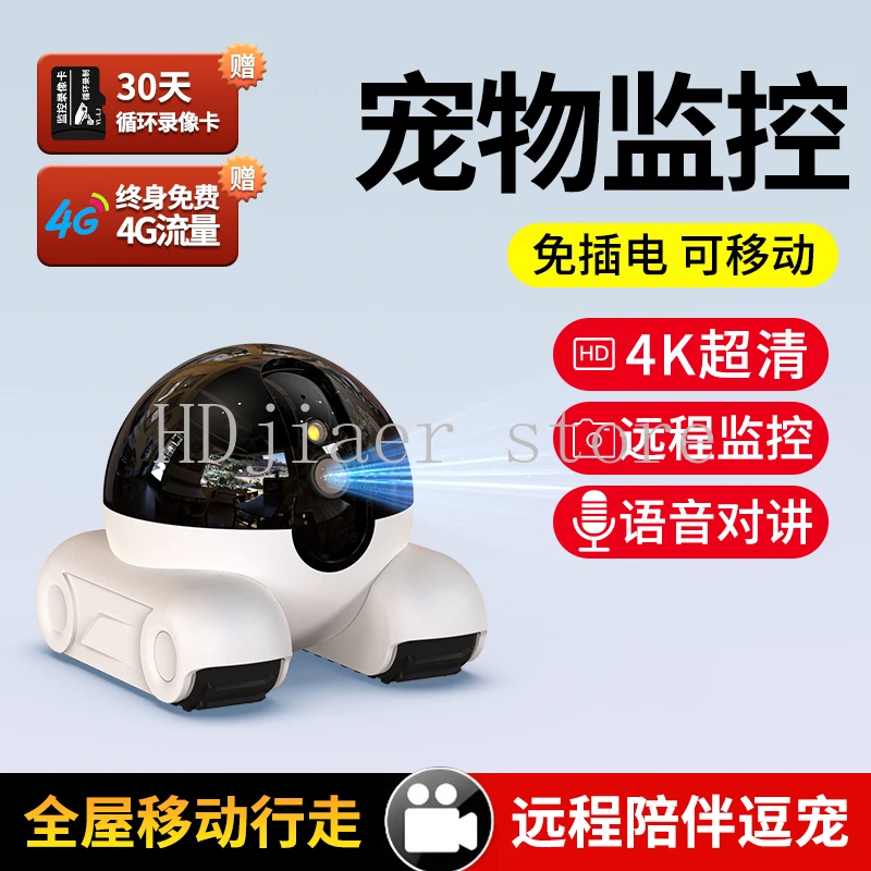 

Pet Monitoring Robot: No Plug-in/Wireless, HD Night Vision, Phone Remote Cat Tracking & Home Indoor Companion