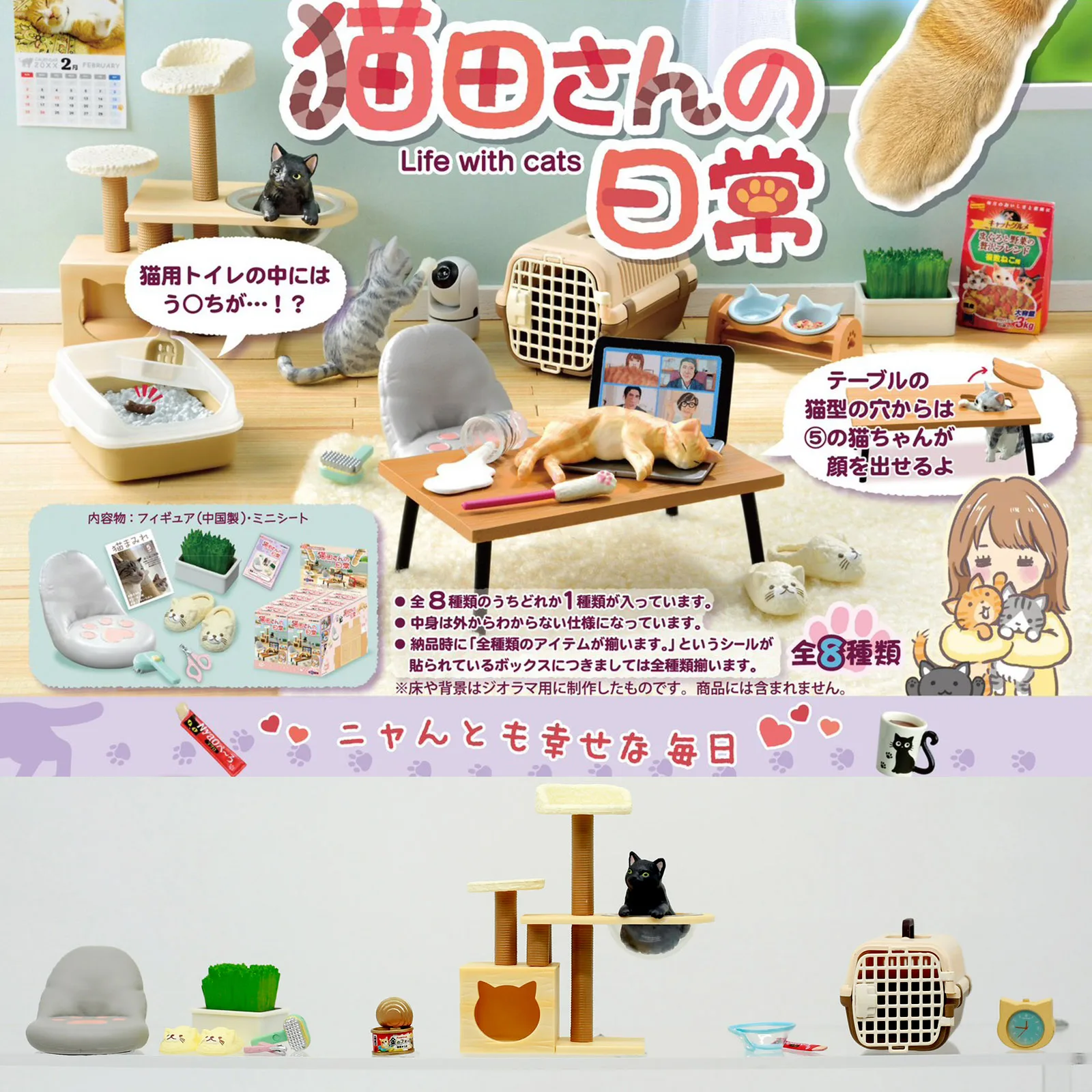 

REMENT Life with Cat Scene, миниатюрная модель котенка, слепая коробка, игрушка, кавайная фигурка, мини-кукла, украшение для стола, детские подарки на день рождения