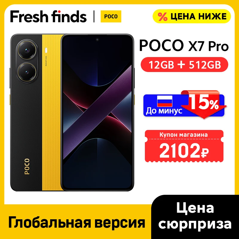 グローバル版 POCO X7 Pro 携帯電話 256GB / 512GB Dimensity 8400