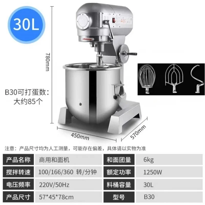 Baking Baking Equipment 10L 20L 30L Industrial Food Mixer/Electric Cake Dough Mixer