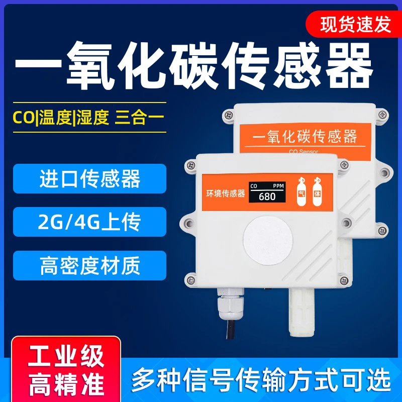 Carbon Monoxide Sensor Alarm Coal Smoke Gas Pollution RS485 Transmitter CO Concentration High-precision Detector