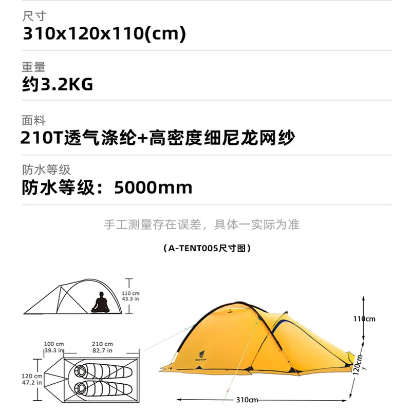 Two Person Mountaineering Tent Outdoor Camping Supplies Portable Hiking Lightweight Waterproof Double-Layer Camping Tent