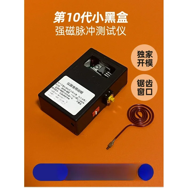 high-power coil black box tester fingerprint lock detector access electromagnetic pulse