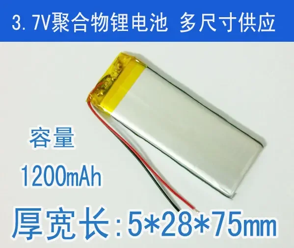 502875 3.7V Polymer…