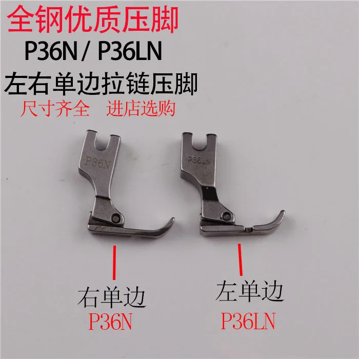 1PCS All-Steel Unilateral Presser Foot Computer Flat Car Presser Foot Zipper Presser Foot Sewing Machine Unilateral Presser Feet
