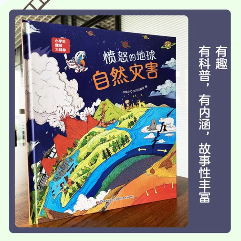 Angry Earth - Natural Disasters, Fun Science for Primary School Students, Helping Children Understand Natural Science