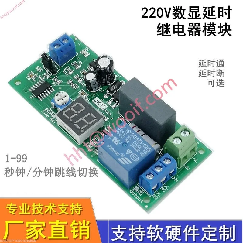 Interruttore temporizzato dell'attrezzatura del forno per saldatura a punti con display del modulo relè di ritardo regolabile con spegnimento temporizzato 220V