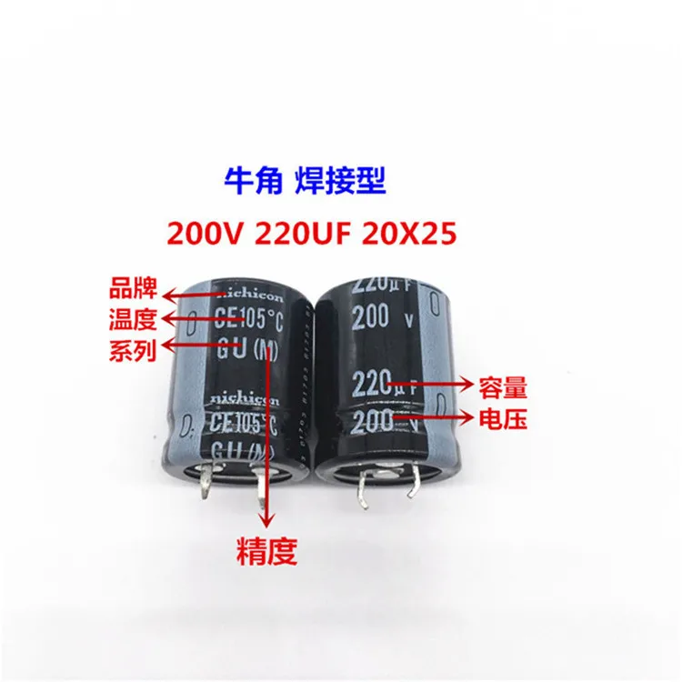 （1PCS）200V220UF 20X25 Nichicon electrolytic capacitor 220UF 200V 20 * 25 GU nichicon