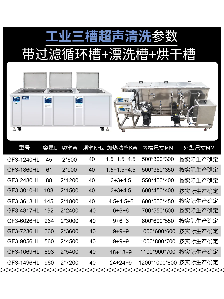 Ultrasonic three-groove industrial machine filtration, rinsing, drying, size, high-power cleaning and rust instrument