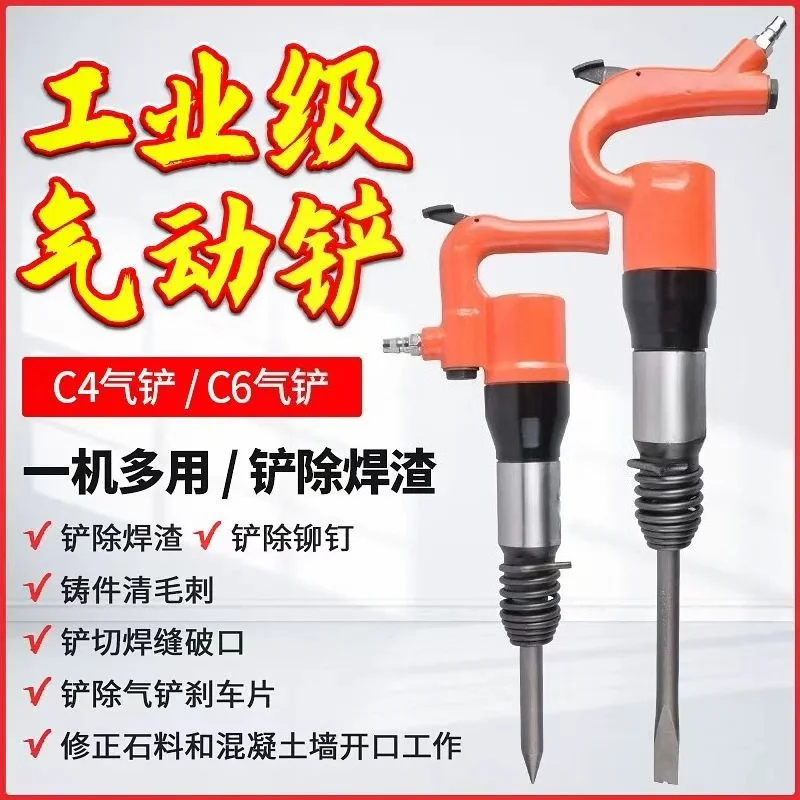 Industrial grade C4  C6 air shovel brake pad welding slag rust removal machine blade air pick air shovel tool