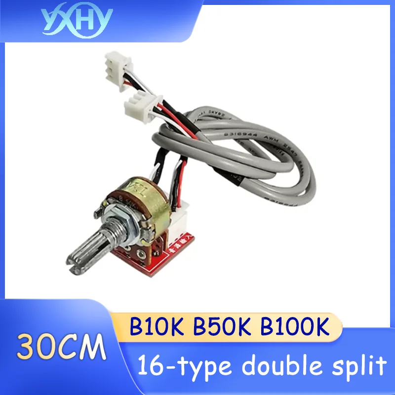 1PCS 16-type dual-channel B10K, B50K, B100K potentiometer volume control lead adapter board with 30cm shielding wire